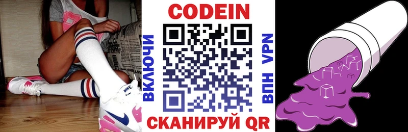 Кодеиновый сироп Lean напиток Lean (лин)  Купить  Окуловка 