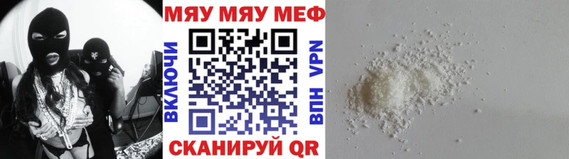 Купить  Окуловка  МЕФ кристаллы 