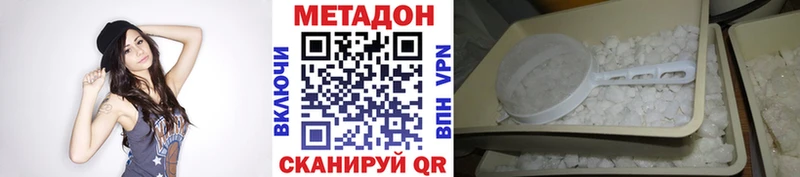 Купить  Окуловка  Метадон methadone 